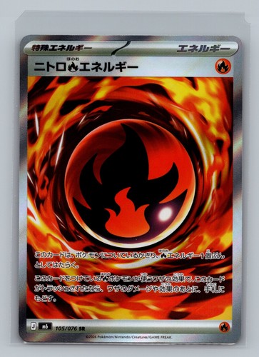 Nitro fire energy storm - nitro,
